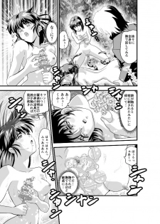 [Senbon Torii] Kedamono Friends 1 Kaikoh no Shou (Injuu Seisen Twin Angels) - page 27