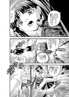 [Senbon Torii] Kedamono Friends 1 Kaikoh no Shou (Injuu Seisen Twin Angels) - page 10