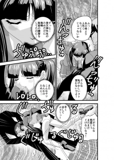 [Senbon Torii] Kedamono Friends 1 Kaikoh no Shou (Injuu Seisen Twin Angels) - page 13