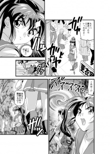 [Senbon Torii] Kedamono Friends 1 Kaikoh no Shou (Injuu Seisen Twin Angels) - page 21