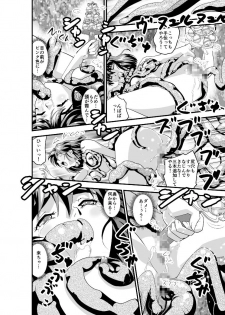 [Senbon Torii] Kedamono Friends 1 Kaikoh no Shou (Injuu Seisen Twin Angels) - page 32