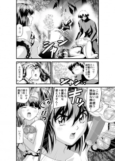 [Senbon Torii] Kedamono Friends 1 Kaikoh no Shou (Injuu Seisen Twin Angels) - page 24