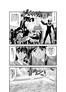 [Senbon Torii] Kedamono Friends 1 Kaikoh no Shou (Injuu Seisen Twin Angels) - page 8
