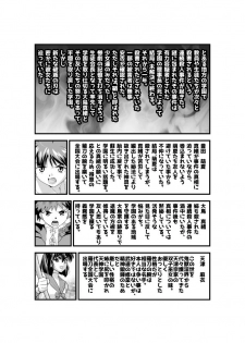 [Senbon Torii] Kedamono Friends 1 Kaikoh no Shou (Injuu Seisen Twin Angels) - page 3