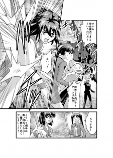 [Senbon Torii] Kedamono Friends 1 Kaikoh no Shou (Injuu Seisen Twin Angels) - page 7