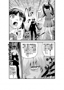 [Senbon Torii] Kedamono Friends 1 Kaikoh no Shou (Injuu Seisen Twin Angels) - page 6