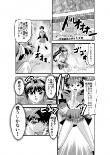 [Senbon Torii] Kedamono Friends 1 Kaikoh no Shou (Injuu Seisen Twin Angels) - page 37