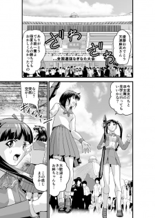[Senbon Torii] Kedamono Friends 1 Kaikoh no Shou (Injuu Seisen Twin Angels) - page 5
