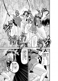 [Senbon Torii] Kedamono Friends 1 Kaikoh no Shou (Injuu Seisen Twin Angels) - page 9