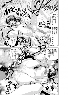 [Senbon Torii] Kedamono Friends 1 Kaikoh no Shou (Injuu Seisen Twin Angels) - page 35