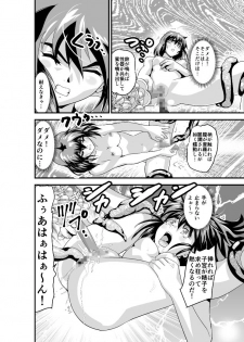 [Senbon Torii] Kedamono Friends 1 Kaikoh no Shou (Injuu Seisen Twin Angels) - page 28