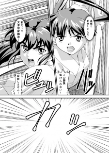 [Senbon Torii] Kedamono Friends 1 Kaikoh no Shou (Injuu Seisen Twin Angels) - page 4