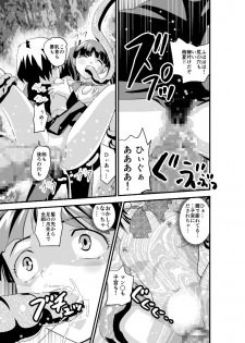 [Senbon Torii] Kedamono Friends 1 Kaikoh no Shou (Injuu Seisen Twin Angels) - page 33