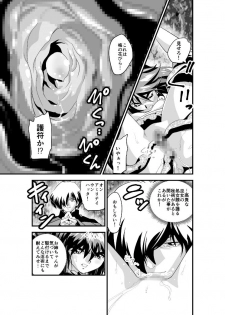 [Senbon Torii] Kedamono Friends 1 Kaikoh no Shou (Injuu Seisen Twin Angels) - page 23