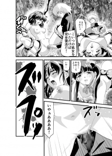 [Senbon Torii] Kedamono Friends 1 Kaikoh no Shou (Injuu Seisen Twin Angels) - page 36