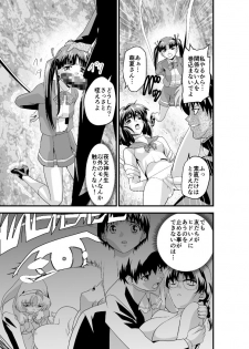 [Senbon Torii] Kedamono Friends 1 Kaikoh no Shou (Injuu Seisen Twin Angels) - page 11