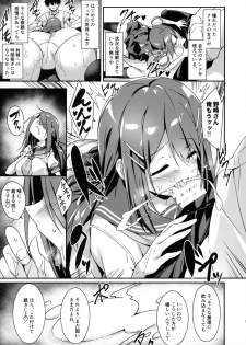(C96) [Otukimi Koubo (Akizora Momidi)] Akogare no Kanojo to Punt no Zureta Boku - page 8