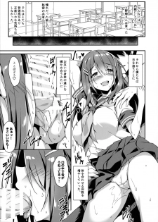 (C96) [Otukimi Koubo (Akizora Momidi)] Akogare no Kanojo to Punt no Zureta Boku - page 10