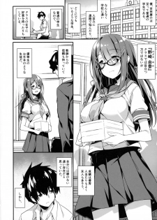 (C96) [Otukimi Koubo (Akizora Momidi)] Akogare no Kanojo to Punt no Zureta Boku - page 3