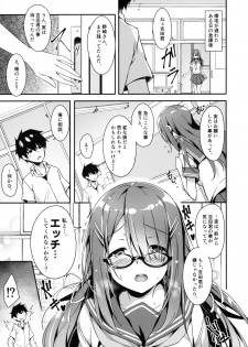 (C96) [Otukimi Koubo (Akizora Momidi)] Akogare no Kanojo to Punt no Zureta Boku - page 4