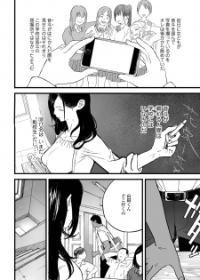 COMIC AOHA 2019 Aki [Digital] - page 8