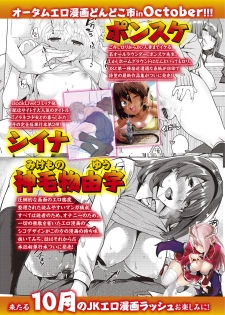 COMIC AOHA 2019 Aki [Digital] - page 2