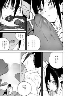 COMIC AOHA 2019 Aki [Digital] - page 21