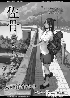 COMIC AOHA 2019 Aki [Digital] - page 41