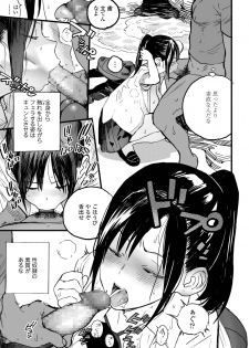 COMIC AOHA 2019 Aki [Digital] - page 29
