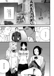 COMIC AOHA 2019 Aki [Digital] - page 5