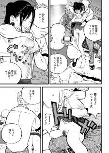 COMIC AOHA 2019 Aki [Digital] - page 15