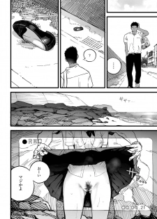 COMIC AOHA 2019 Aki [Digital] - page 14