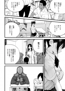 COMIC AOHA 2019 Aki [Digital] - page 6