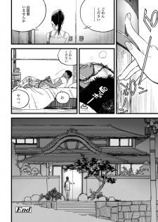 COMIC AOHA 2019 Aki [Digital] - page 40
