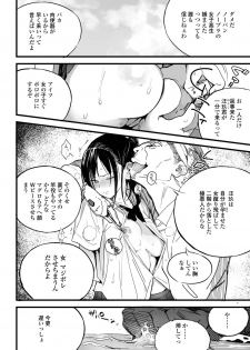 COMIC AOHA 2019 Aki [Digital] - page 16