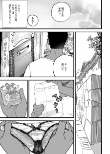 COMIC AOHA 2019 Aki [Digital] - page 37