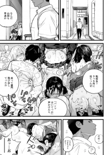 COMIC AOHA 2019 Aki [Digital] - page 9