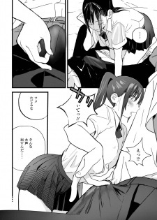 COMIC AOHA 2019 Aki [Digital] - page 20