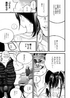 COMIC AOHA 2019 Aki [Digital] - page 17