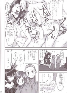 (C80) [Full Accele (Akiya Akira)] CALL YOU (Precure Series) - page 22