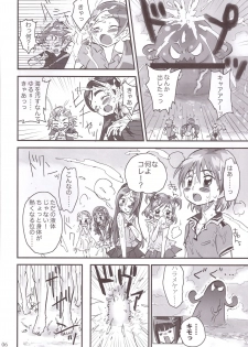 (C80) [Full Accele (Akiya Akira)] CALL YOU (Precure Series) - page 6