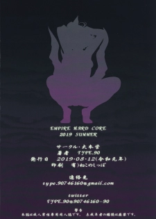 (C96) [Daihonei (TYPE.90)] EMPIRE HARD CORE 2019 SUMMER (One Punch Man) [English] - page 26