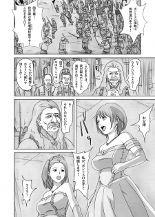 [Urainutei (Kuroinu)] Hime Kanraku 2 - page 3
