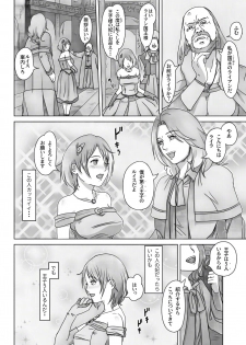 [Urainutei (Kuroinu)] Hime Kanraku 2 - page 5