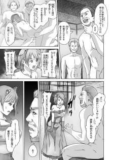 [Urainutei (Kuroinu)] Hime Kanraku 2 - page 8