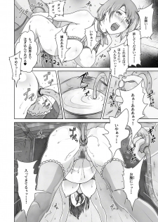 [Urainutei (Kuroinu)] Hime Kanraku 2 - page 29