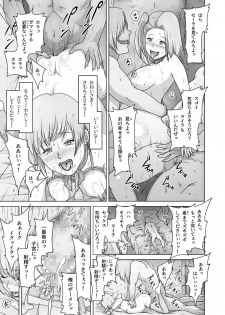 [Urainutei (Kuroinu)] Hime Kanraku 2 - page 48