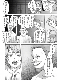 [Urainutei (Kuroinu)] Hime Kanraku 2 - page 9