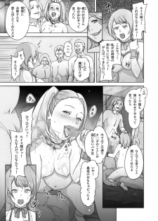 [Urainutei (Kuroinu)] Hime Kanraku 2 - page 42
