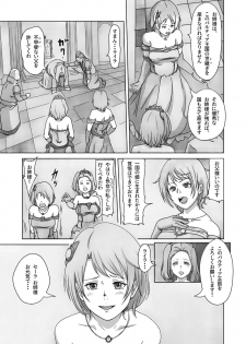 [Urainutei (Kuroinu)] Hime Kanraku 2 - page 4